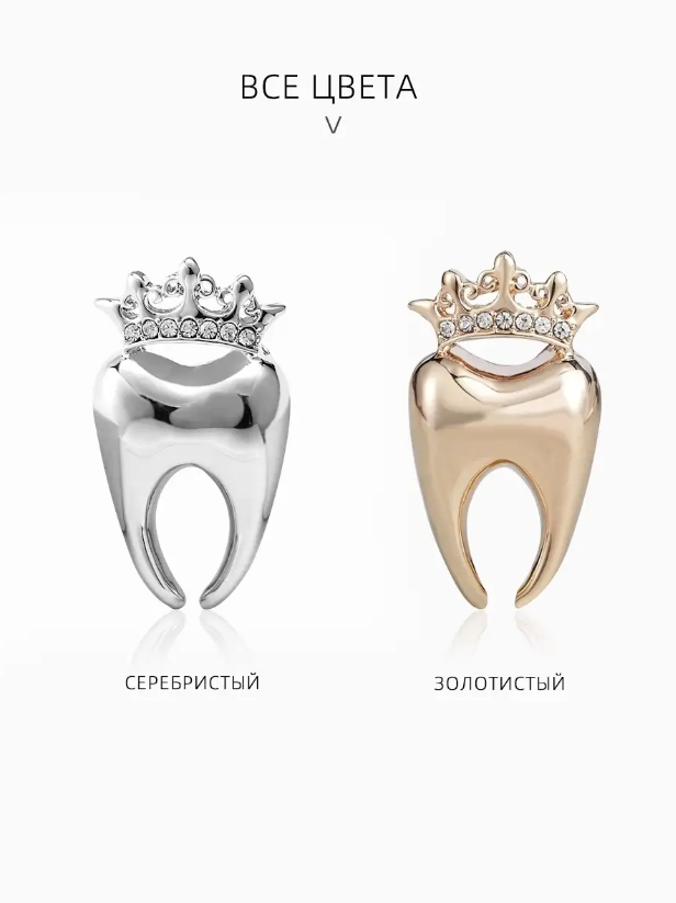 Стильная брошь BLUCOME "Зубной король", золотистая