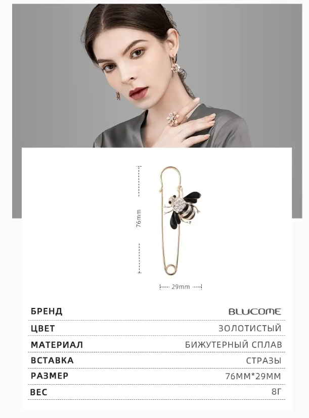 Стильная брошь-булавка BLUCOME "Пчела", золотистая