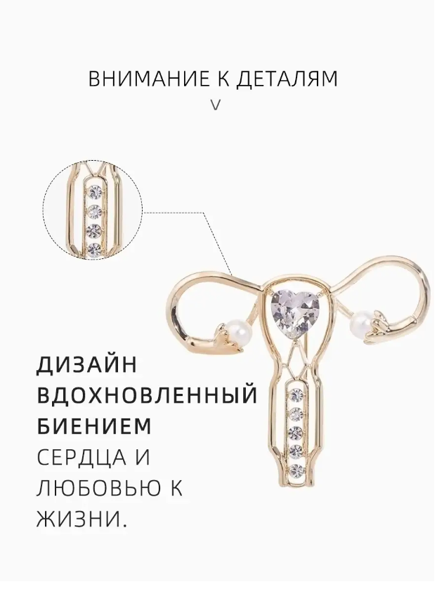 Стильная брошь BLUCOME "Лоно", золотистая