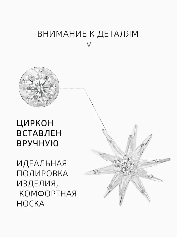 Элегантные серьги MECHOSEN "Морская звезда", серебристые