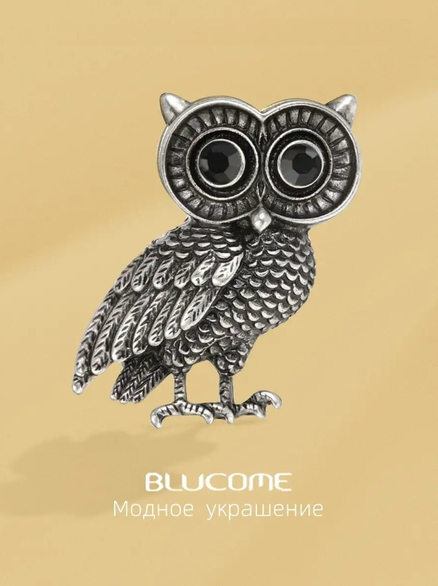 Стильная брошь BLUCOME "Сова", серебристая
