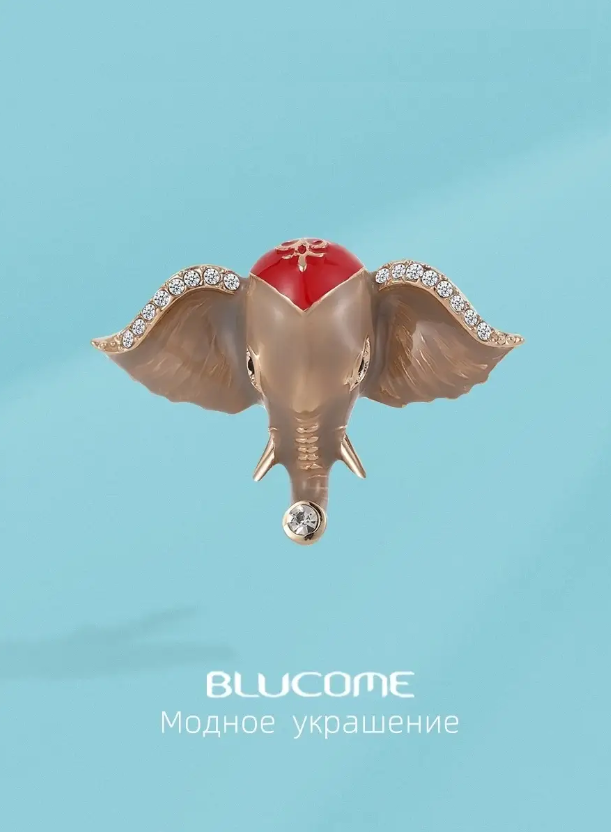 Элегантная брошь BLUCOME "Слон"