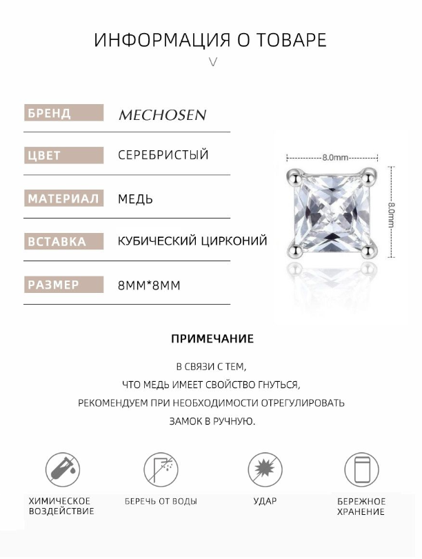 Классические гвоздики MECHOSEN, серебристые, 8мм