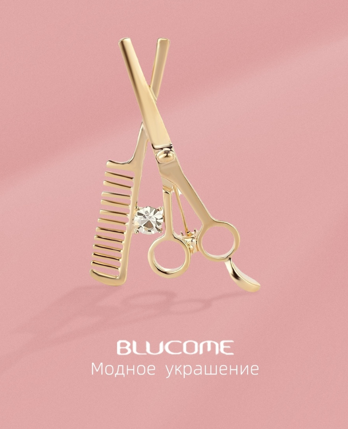 Брошь BLUCOME "Парикмахер", золотистая