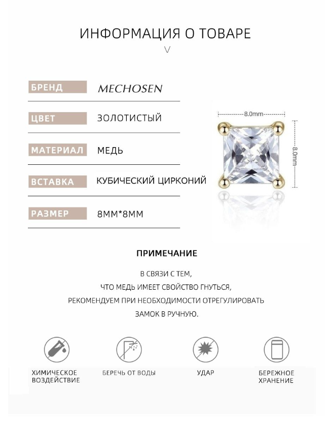 Классические гвоздики MECHOSEN, золотистые, 8мм