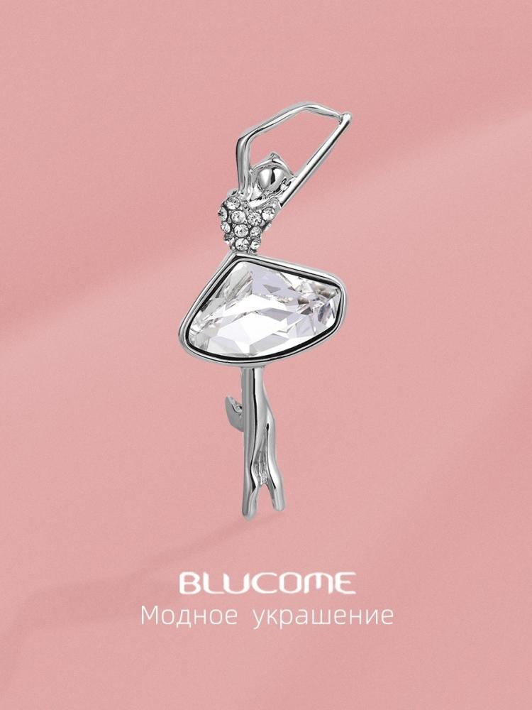 Элегантная брошь BLUCOME "Танцующая балерина"