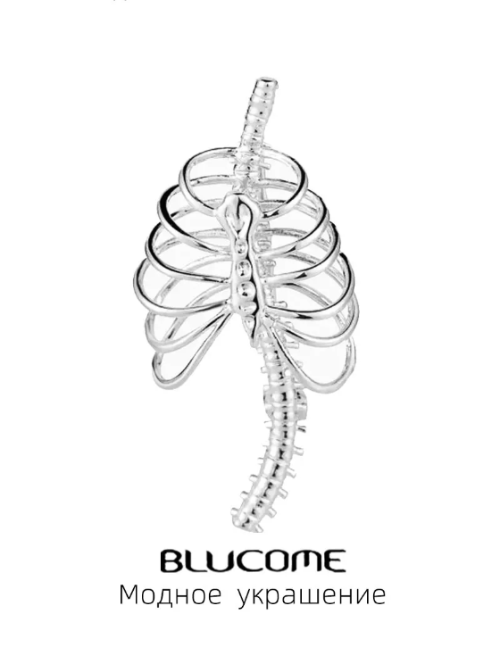 Стильная брошь BLUCOME "Анатомия", серебристая