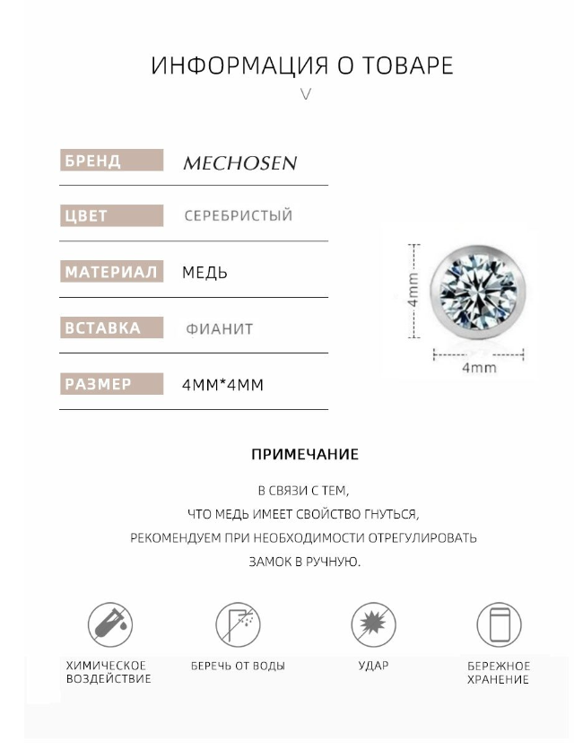 Стильный серьги пусеты с фианитом MECHOSEN, серебристые