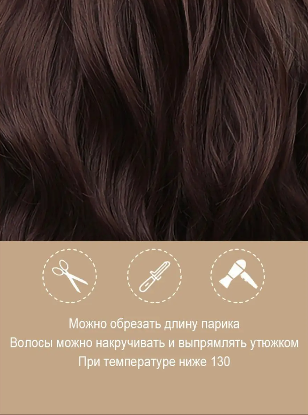 Женский парик, искусственные волосы (глубокий коричневый)