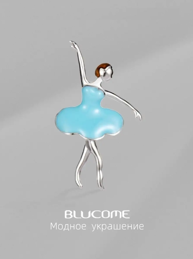 Стильная брошь BLUCOME "Балерина", голубая