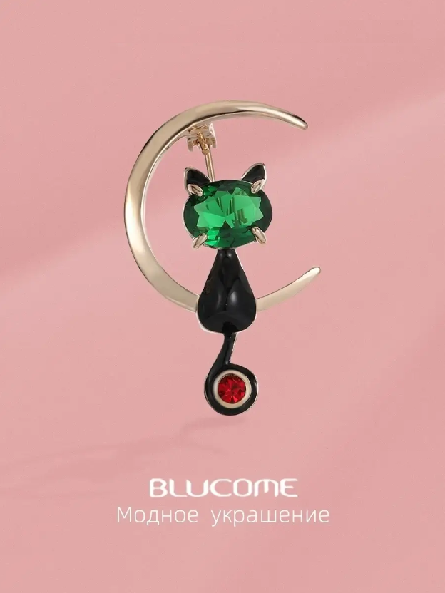 Элегантная брошь BLUCOME "Котенок"