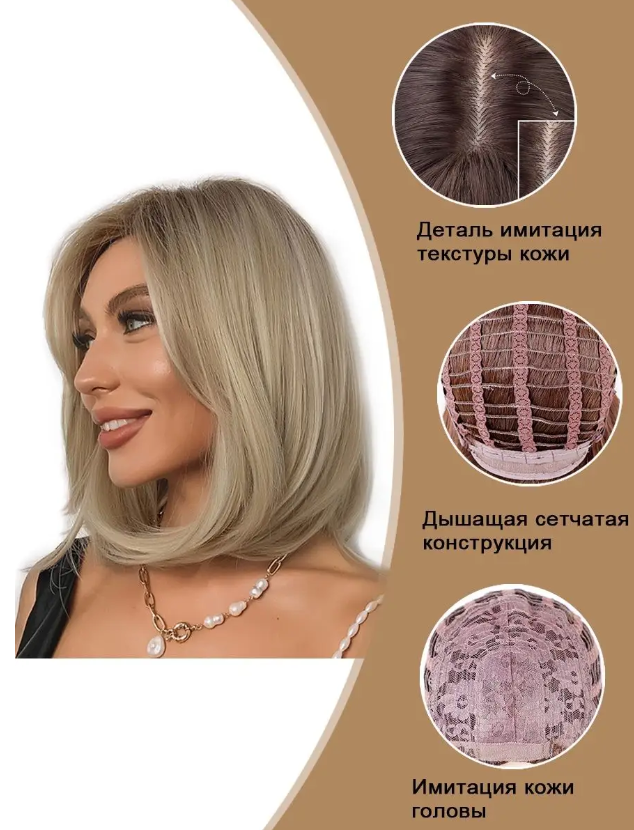 Женский парик, искусственные волосы (цвет: русый)