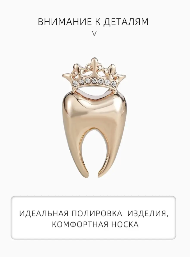 Стильная брошь BLUCOME "Зубной король", золотистая