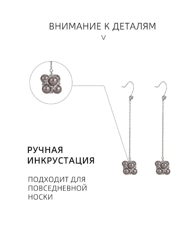 Серьги MECHOSEN "Жемчужный рай", серые