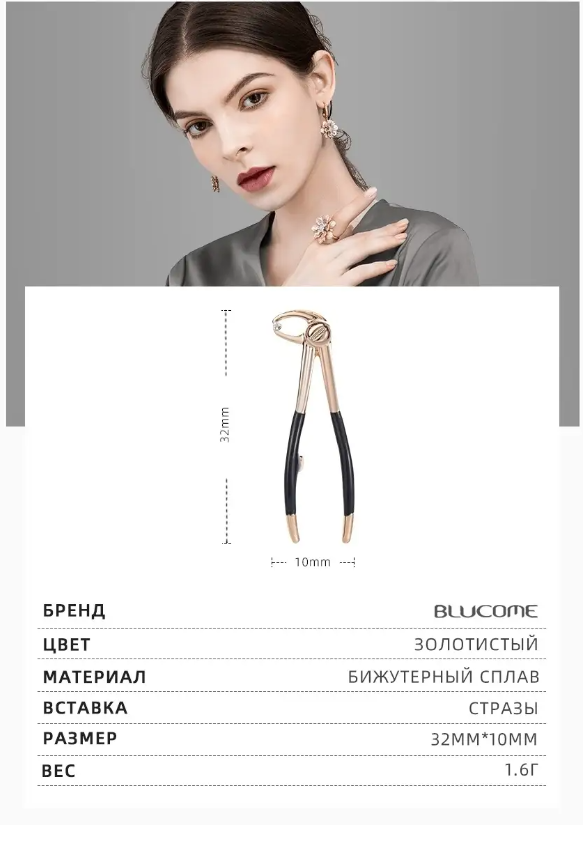 Стильная брошь BLUCOME "Инструмент", золотистая
