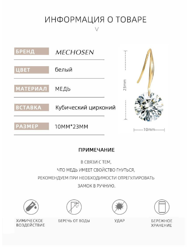 Стильный серьги MECHOSEN "Изумрудный рай", белые